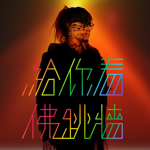 蔡司电影免费观看完整版
